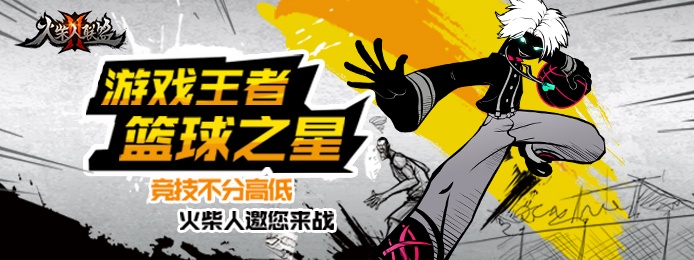火柴人联盟2内购