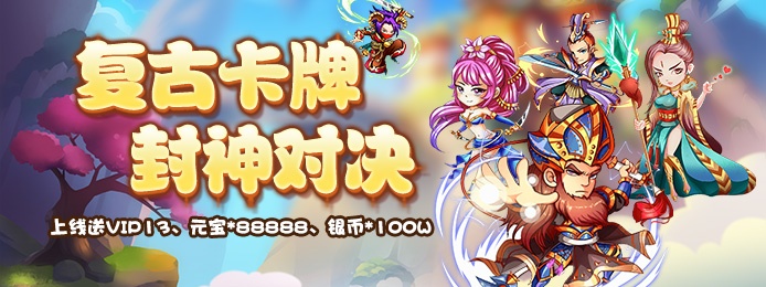 渡劫（商城特权）