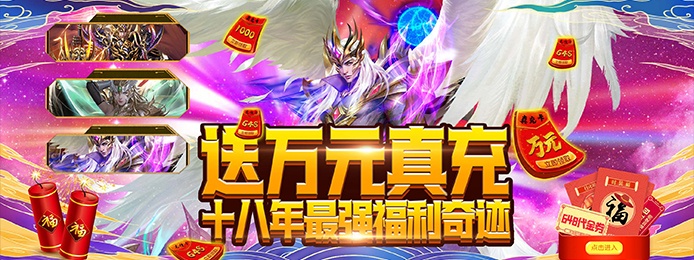 命运之塔(送万元真充)