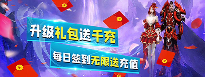 命运之刃（无限送充值）