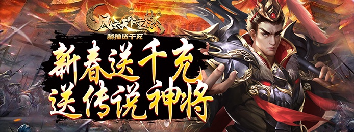 风云天下重燃（躺抽送千充）
