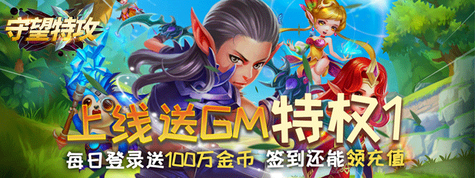 守望特攻（GM无限金币）