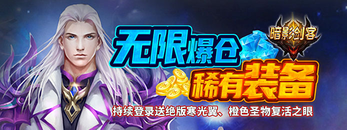 暗影剑客（魔法爆仓）