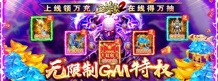 三剑豪II（无限制GM）