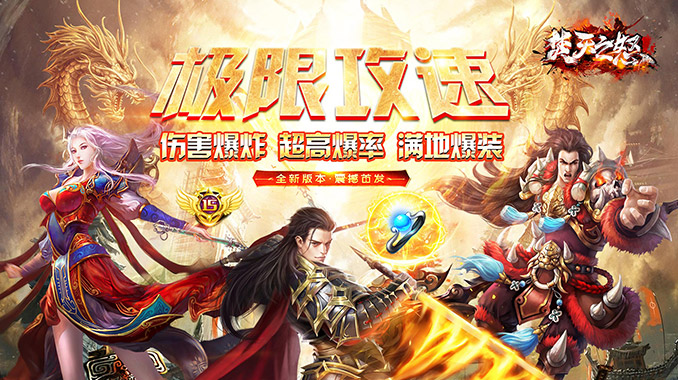 焚天之怒(冰火新超爆)